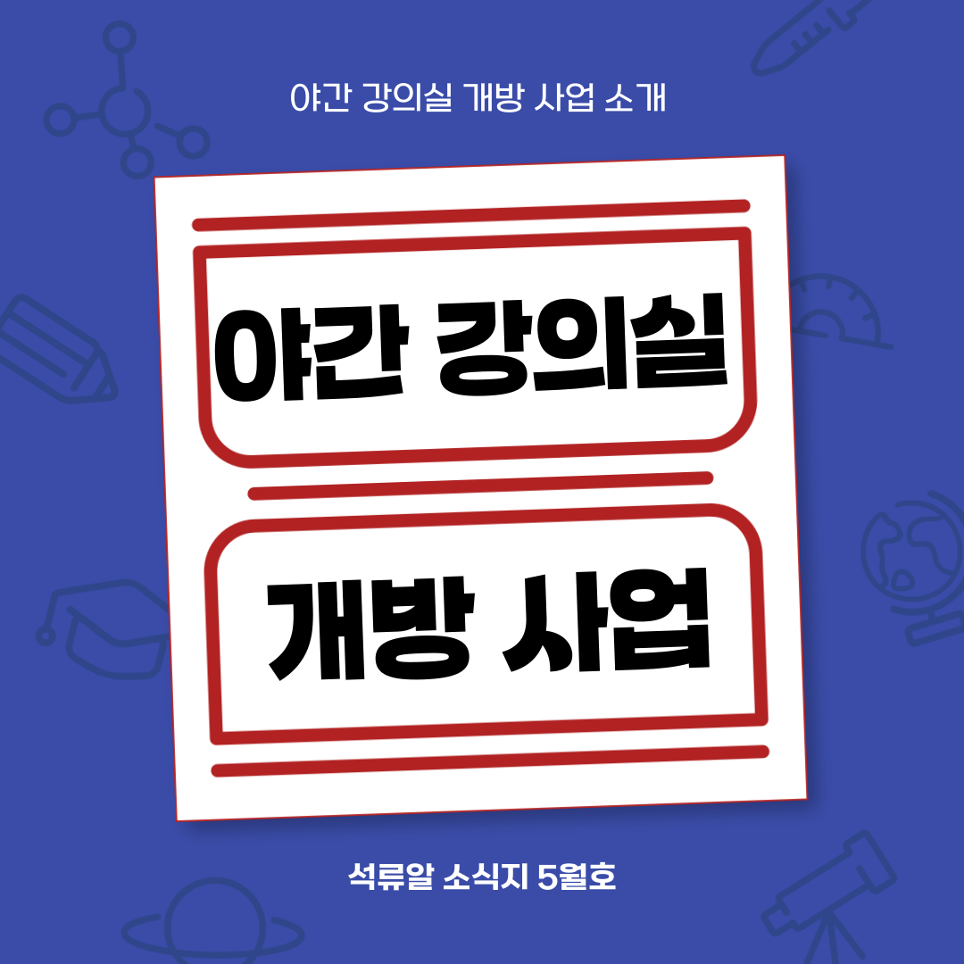 2025년 5월 석류알 소식지