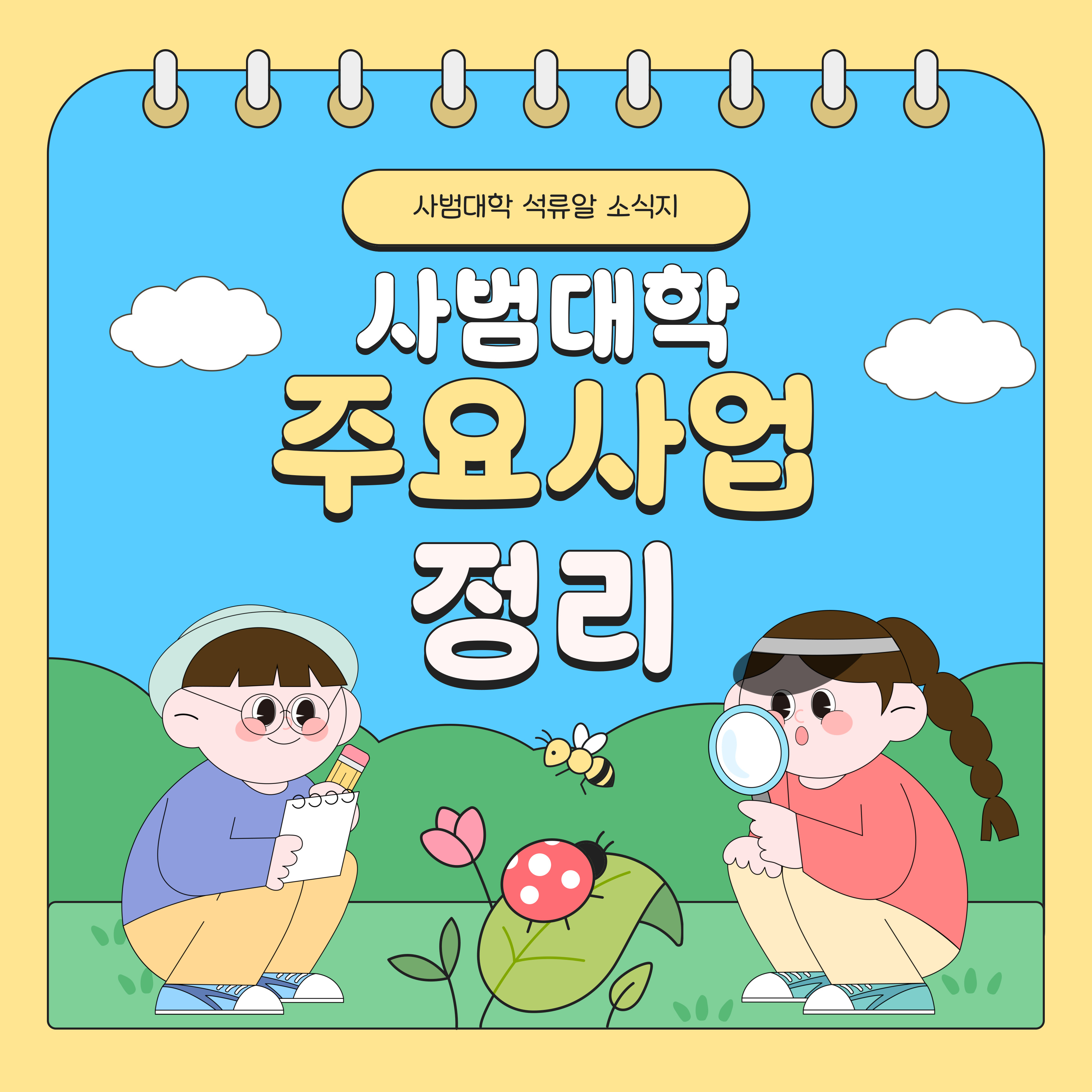 2025년 6월 석류알 소식지