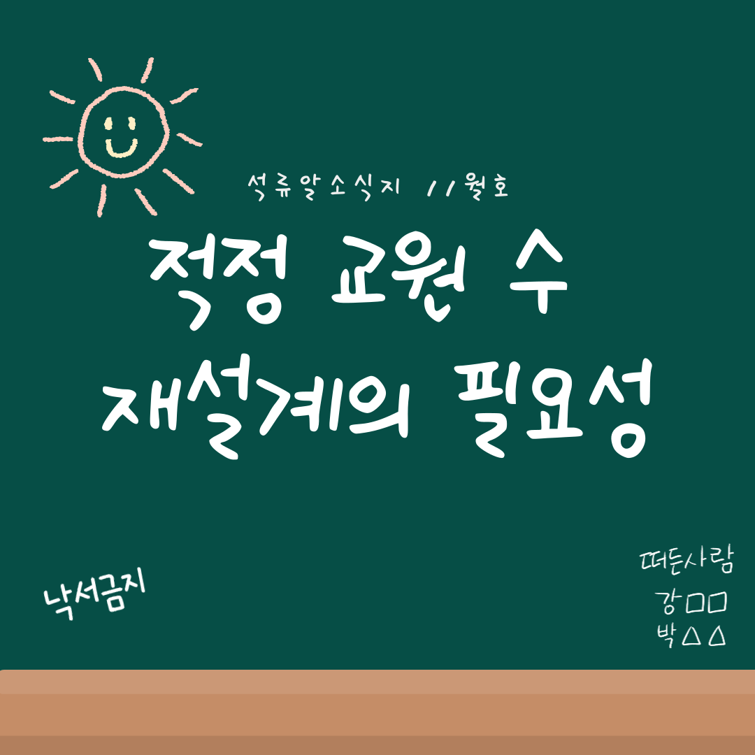 2025년 11월 석류알 소식지